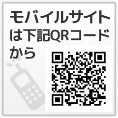 モバイルサイト